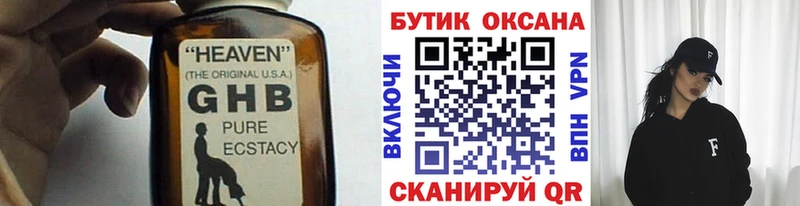 Бутират бутик  Инза 