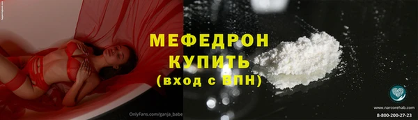 мяу мяу кристалл Абдулино