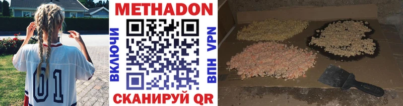 Метадон methadone Инза