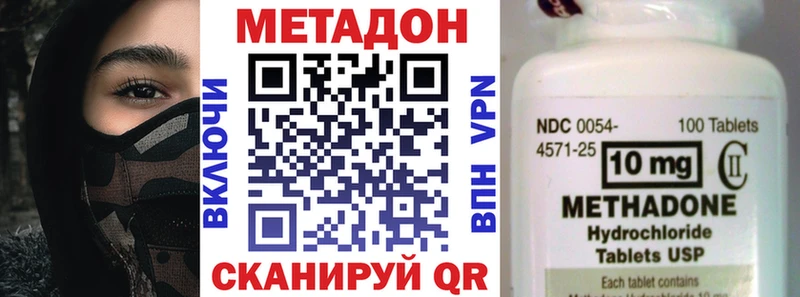 МЕТАДОН белоснежный  Инза 
