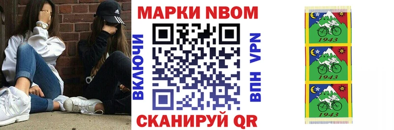 Марки NBOMe 1,5мг Инза